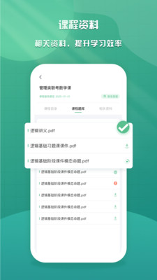 樂學(xué)云課堂app最新版