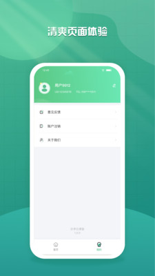 樂學(xué)云課堂app最新版