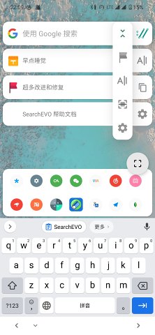 搜索進(jìn)化SearchEVO最新版