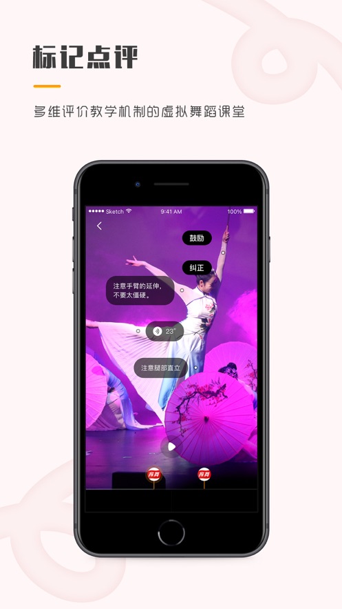 育舞教師端