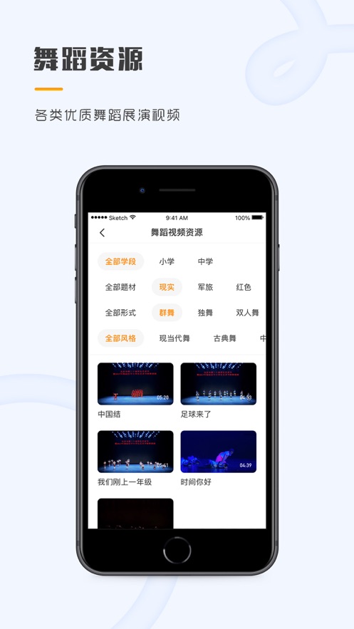 育舞教師端