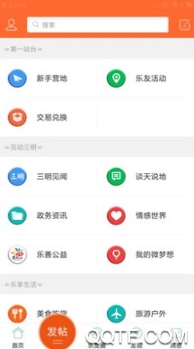 三明芭樂網(wǎng)官方版
