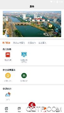 愛嵊州app文明碼手機客戶端