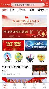 愛高密移動客戶端(高密融媒)