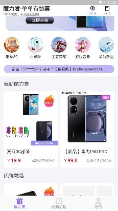 型噠app手機(jī)版
