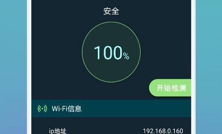 無線網(wǎng)萬能伴侶安卓版