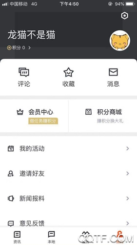 愛嵊州app文明碼手機客戶端
