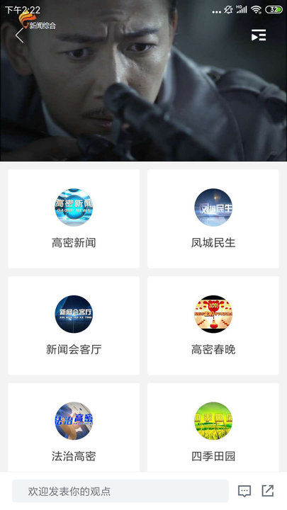 愛高密移動客戶端(高密融媒)