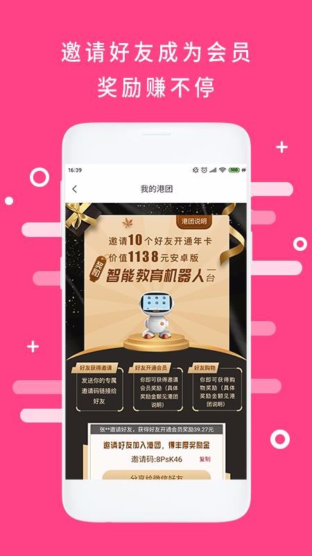會員港