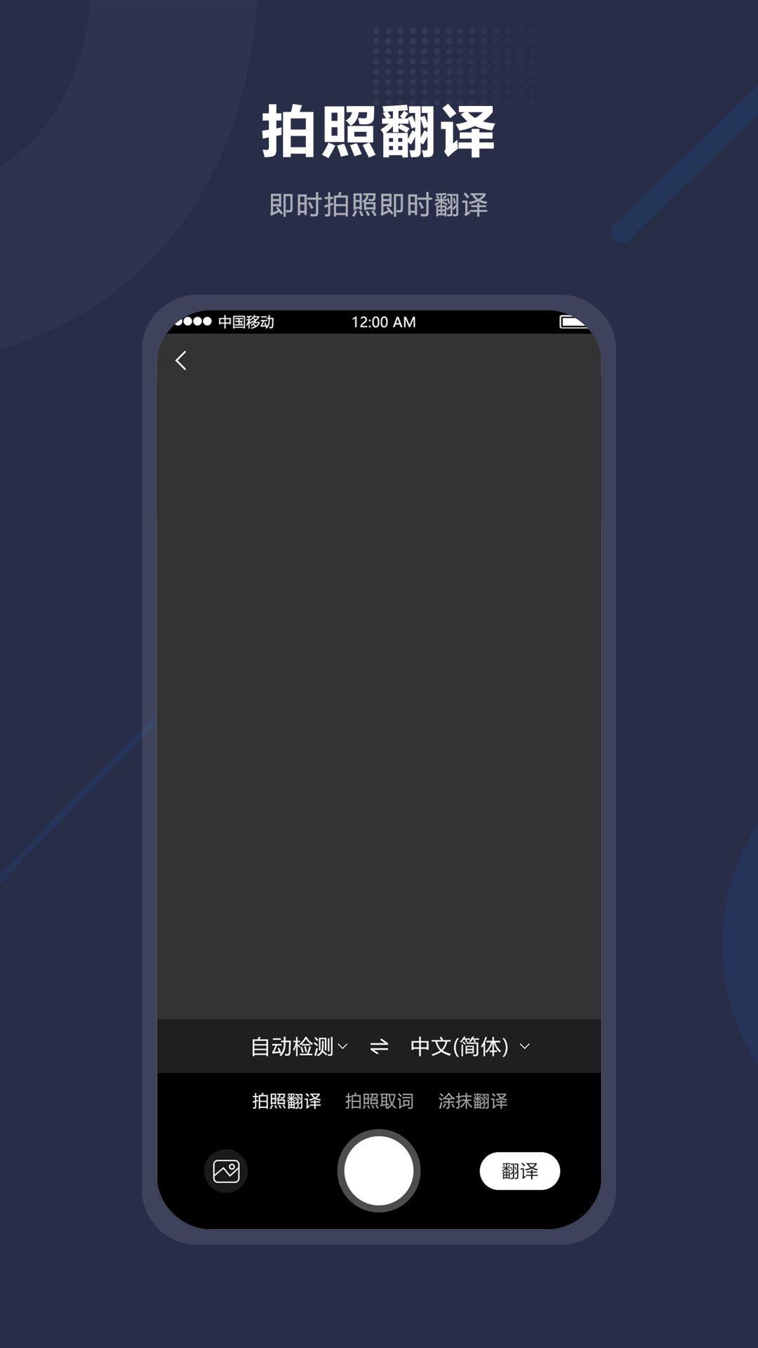 同聲傳譯助手官方版