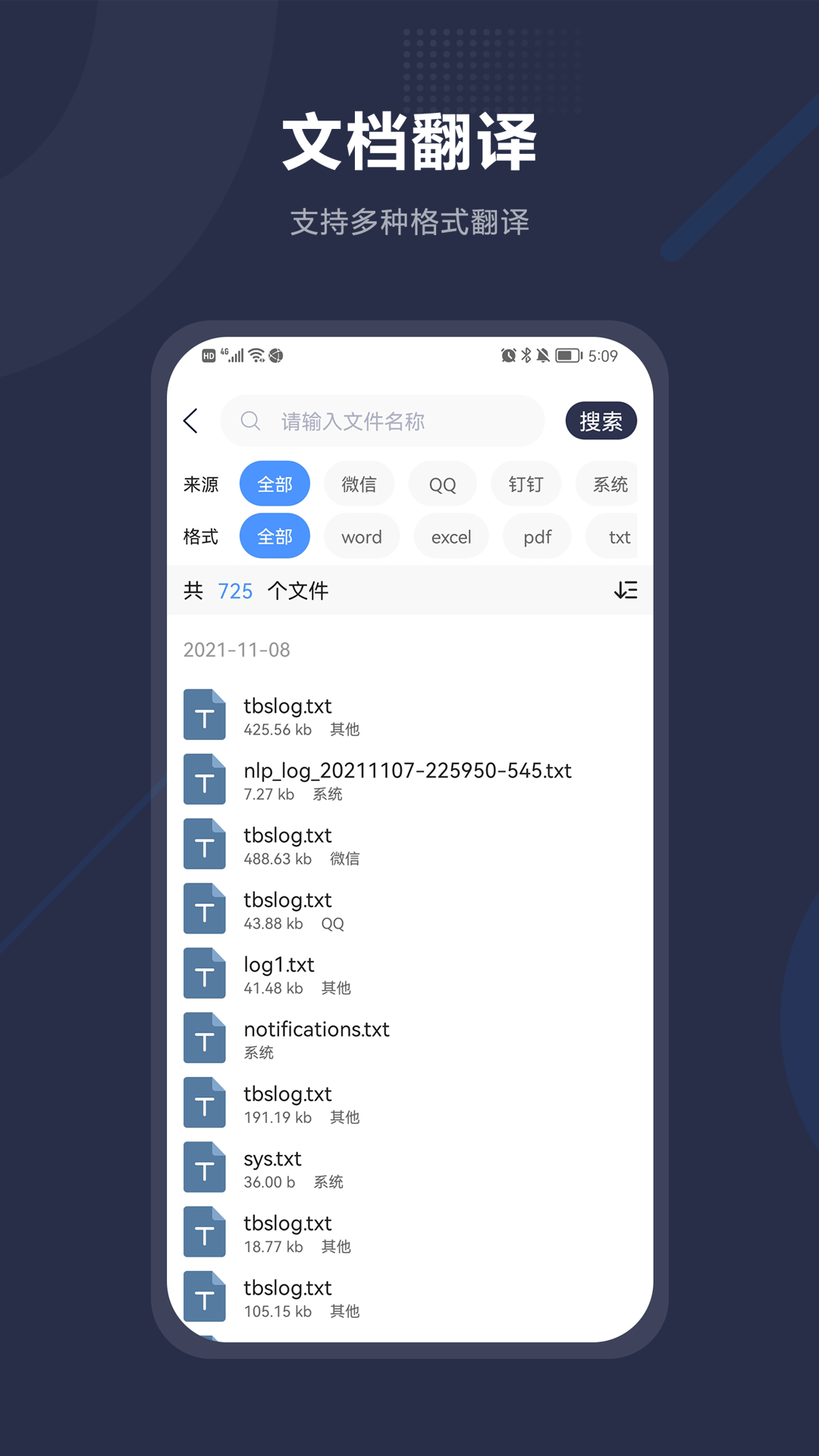 同聲傳譯助手官方版