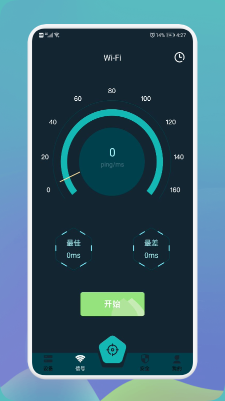 無線網(wǎng)萬能伴侶安卓版