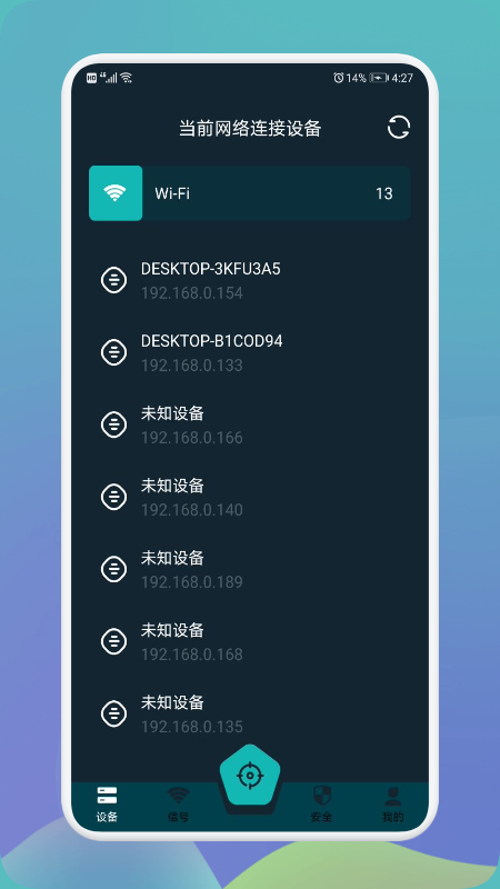 無線網(wǎng)萬能伴侶安卓版
