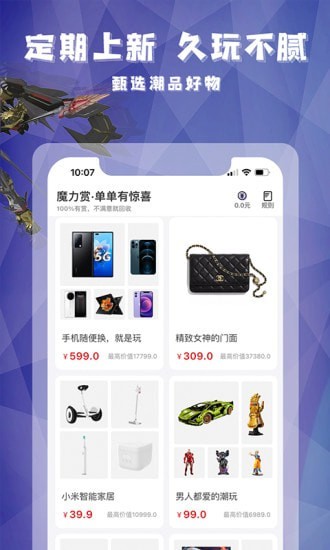 型噠app手機(jī)版