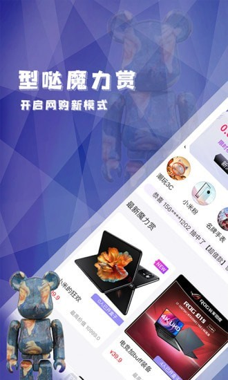 型噠app手機(jī)版