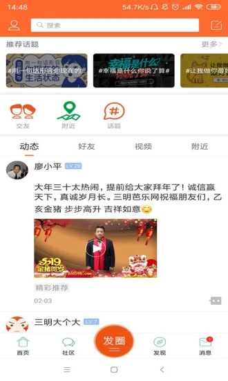 三明芭樂網(wǎng)app官方版