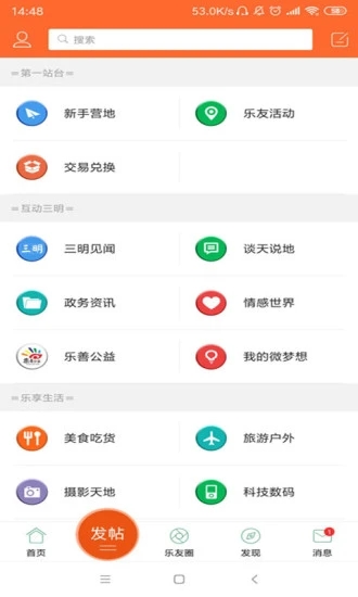 三明芭樂網(wǎng)app官方版