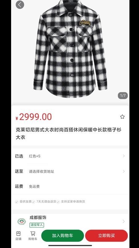 戎旅之家