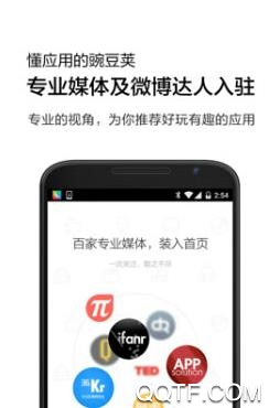 豌豆莢app2020最新版 豌豆莢app2020最新版