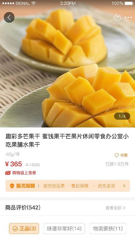 萬物云集