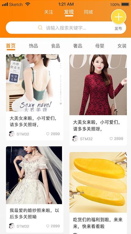 萬物云集