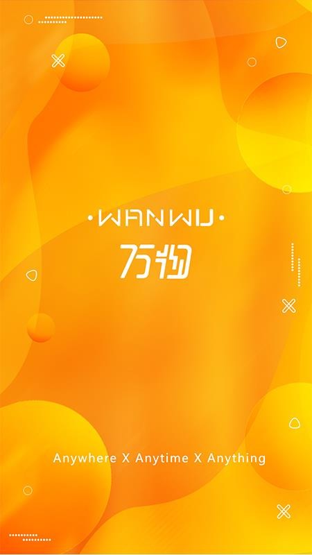 萬物云集