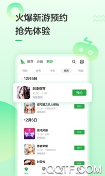 豌豆莢app手機版