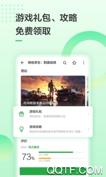 豌豆莢app手機版