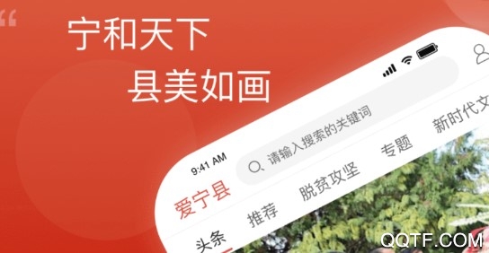 愛寧縣客戶端