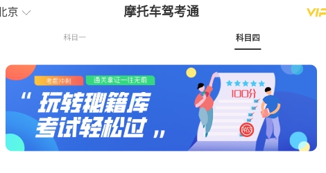 摩托車駕考通2022最新版