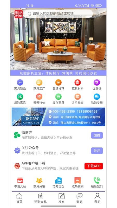樂從先生