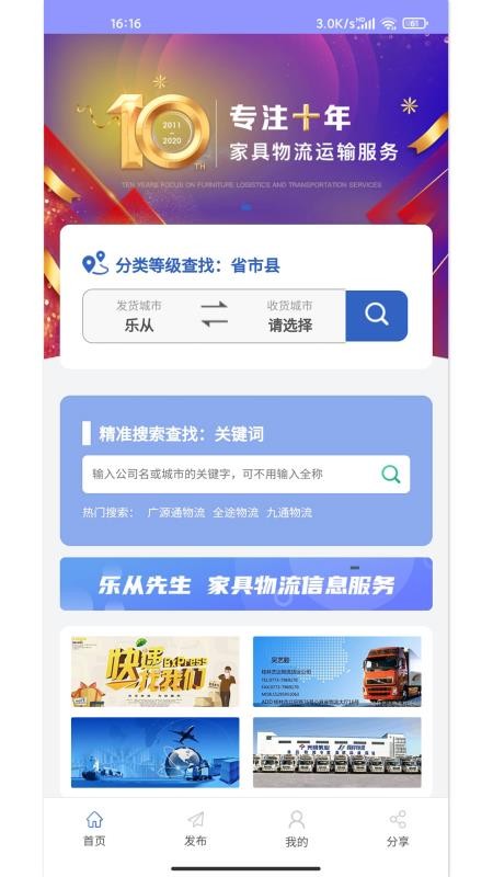 樂從先生