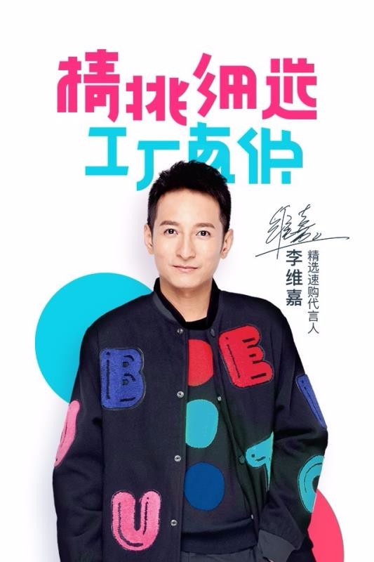 精選速購
