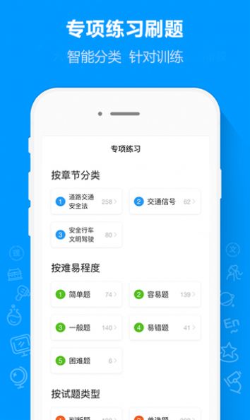 摩托車駕考通2023最新版