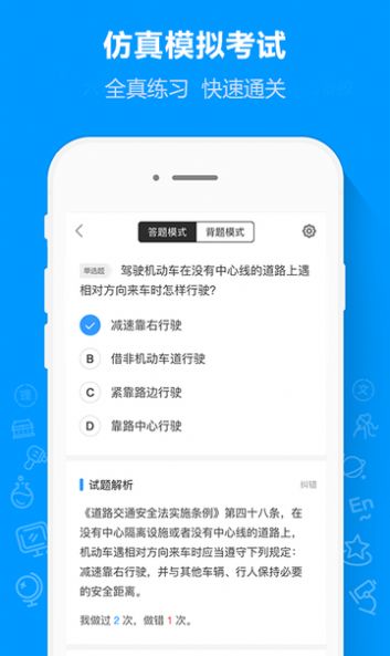 摩托車駕考通2023最新版
