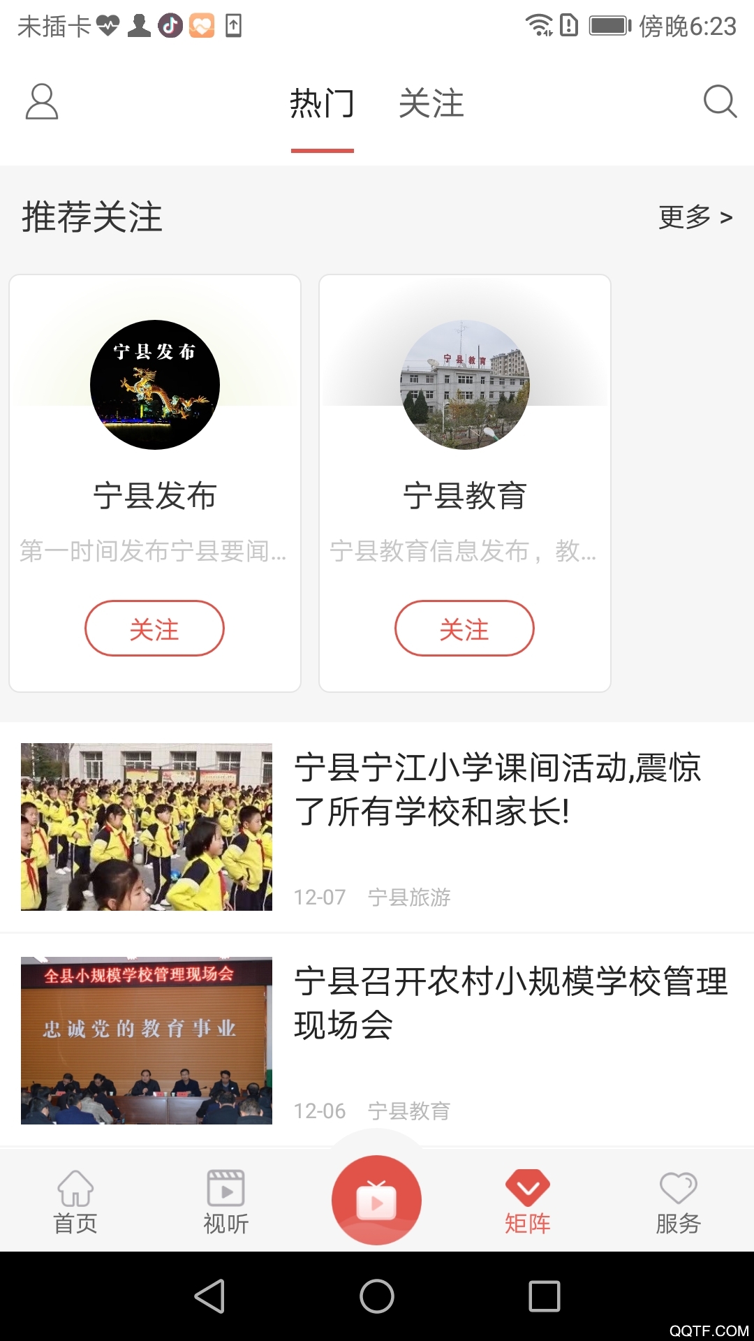 愛寧縣手機(jī)客戶端