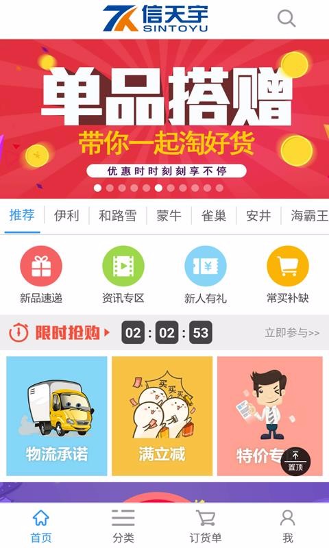 云訂貨