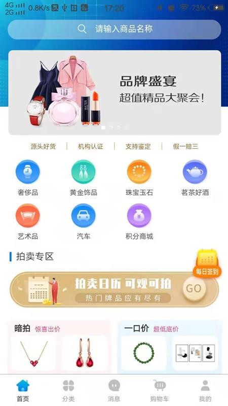 啟夢(mèng)APP