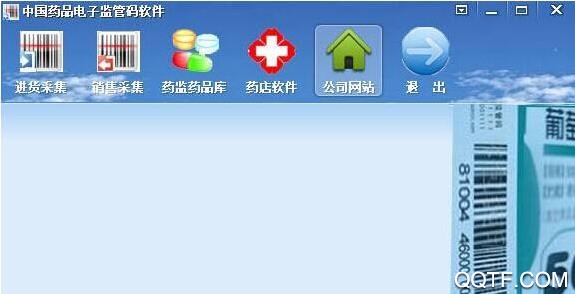 中國(guó)藥品監(jiān)管app最新版