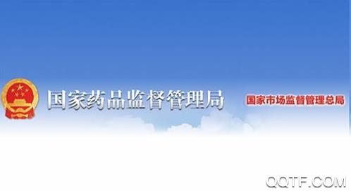 中國(guó)藥品監(jiān)管app最新版