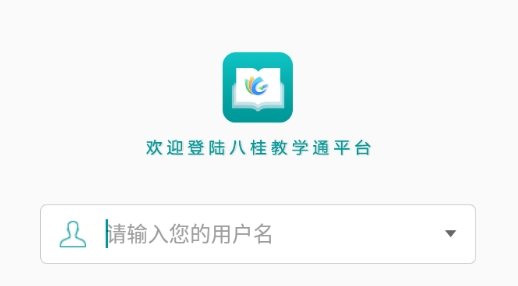 八桂教學(xué)通app安卓版