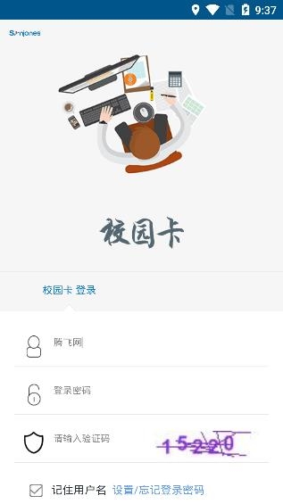天農(nóng)一卡通app安卓版