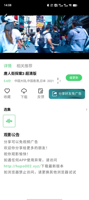 綠珀視頻去廣告版