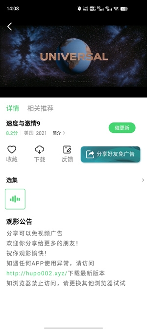 綠珀視頻去廣告版