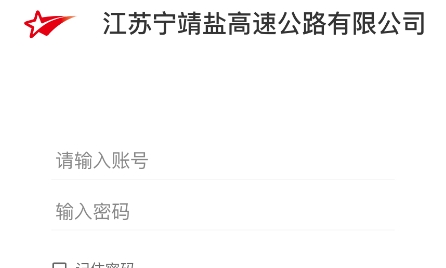 寧靖鹽app官方版
