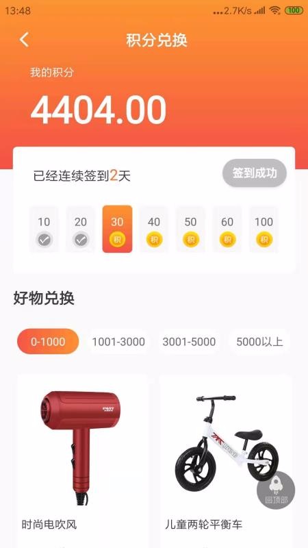 迦迦歡