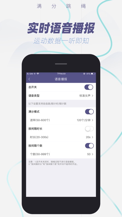 滿分跳繩app安卓版