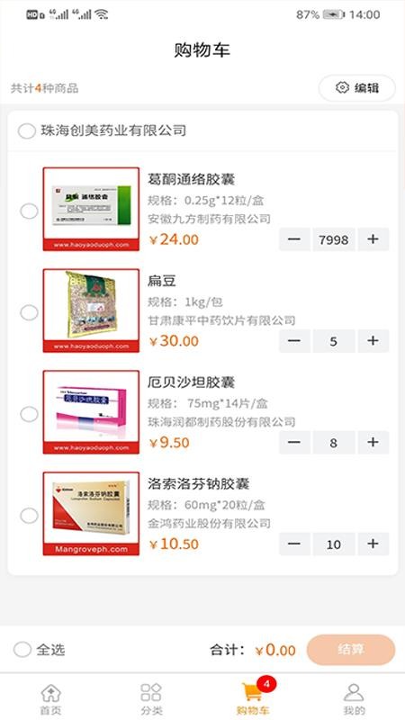 好藥多客戶端