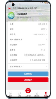 寧靖鹽app官方版