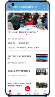 寧靖鹽app官方版